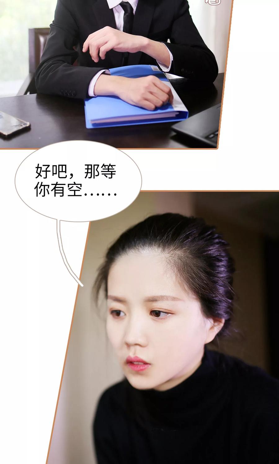 第22话-狐狸小姐与猫先生-剧能玩（第10张）