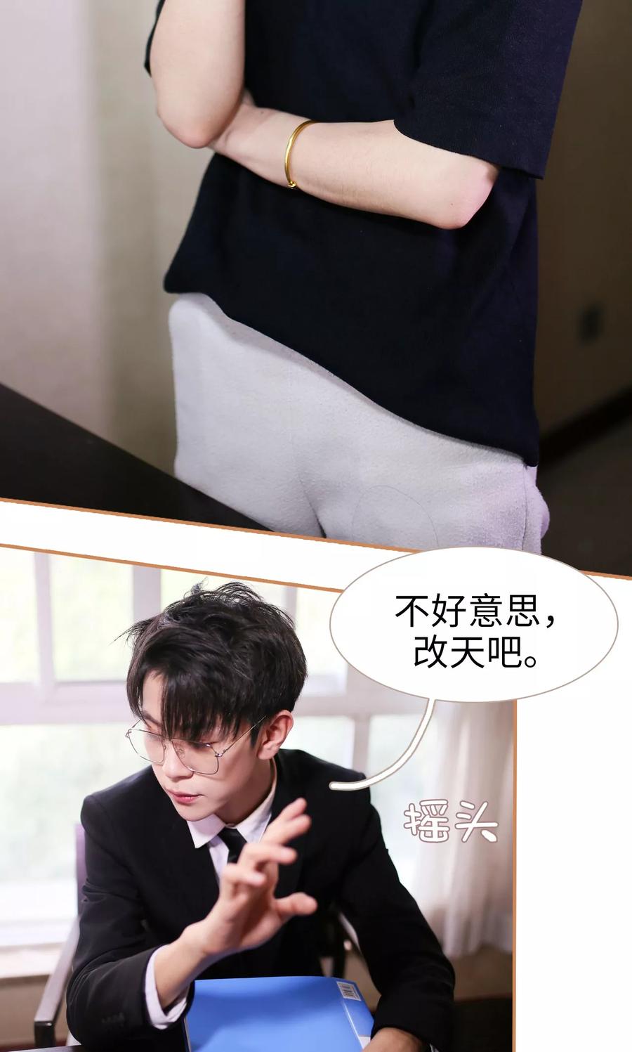 第22话-狐狸小姐与猫先生-剧能玩（第8张）