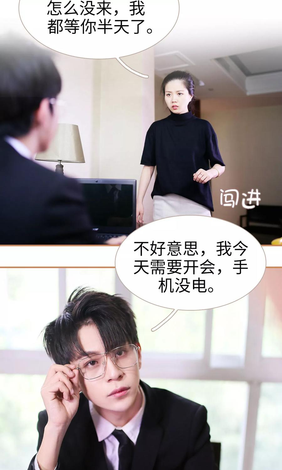 第22话-狐狸小姐与猫先生-剧能玩（第6张）
