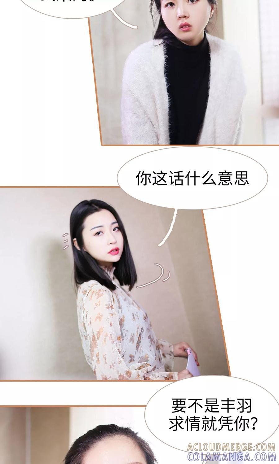 第23话-狐狸小姐与猫先生-剧能玩（第21张）