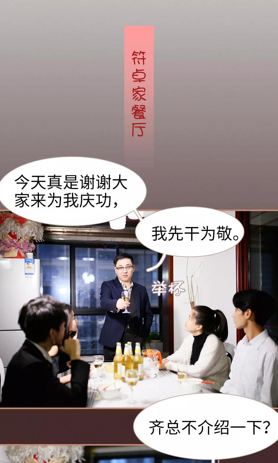 第23话-狐狸小姐与猫先生-剧能玩（第2张）