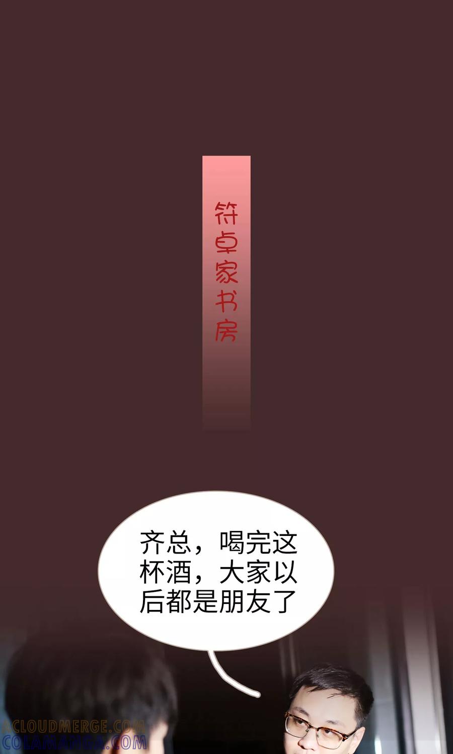 第23话-狐狸小姐与猫先生-剧能玩（第7张）