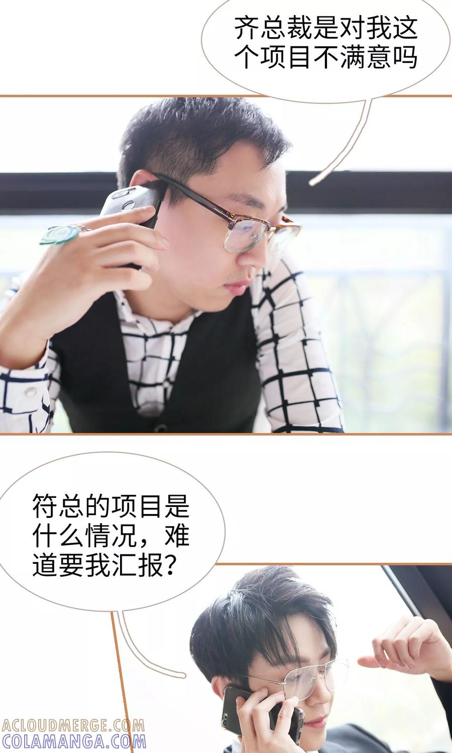 第24话-狐狸小姐与猫先生-剧能玩（第7张）