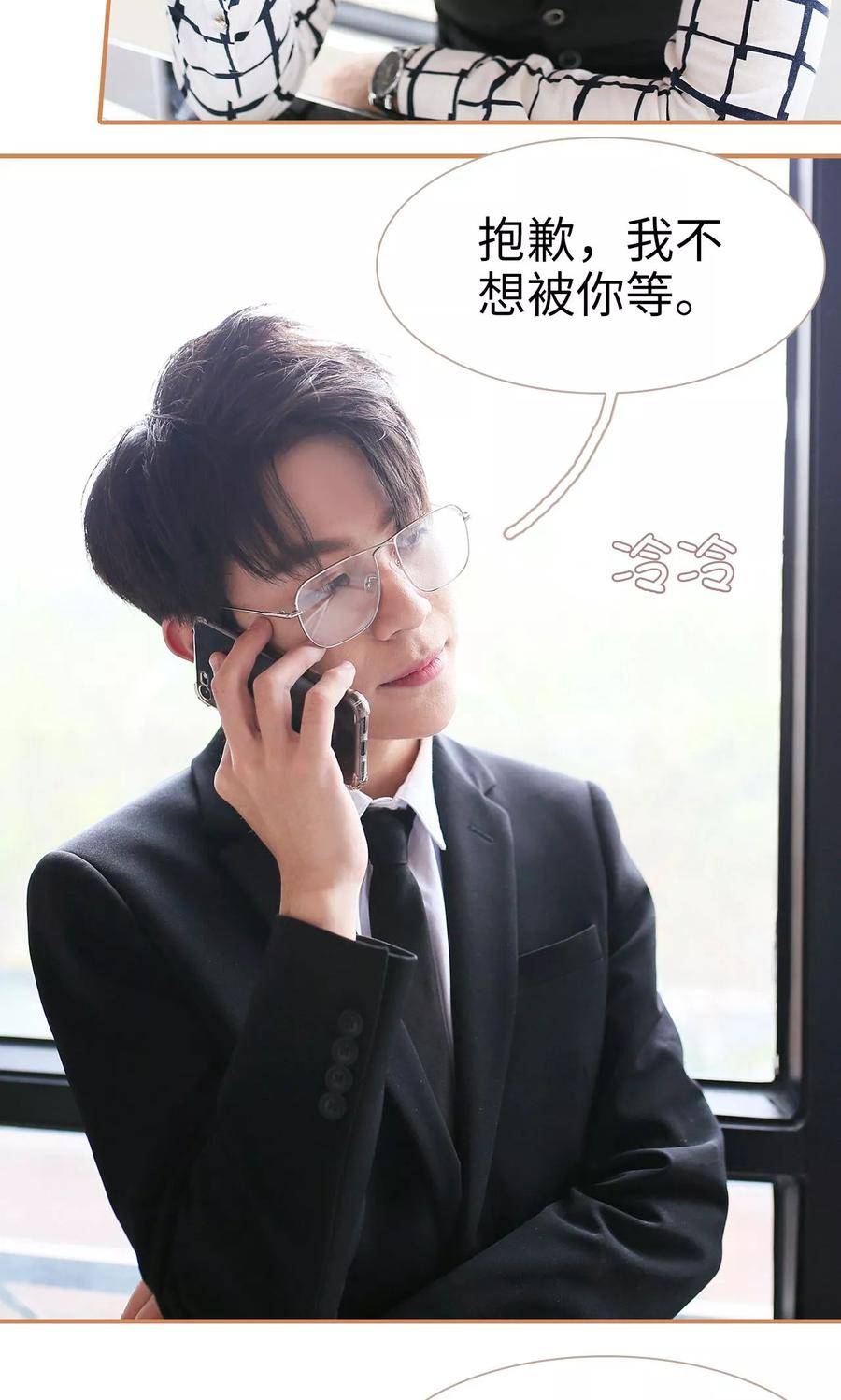第24话-狐狸小姐与猫先生-剧能玩（第6张）