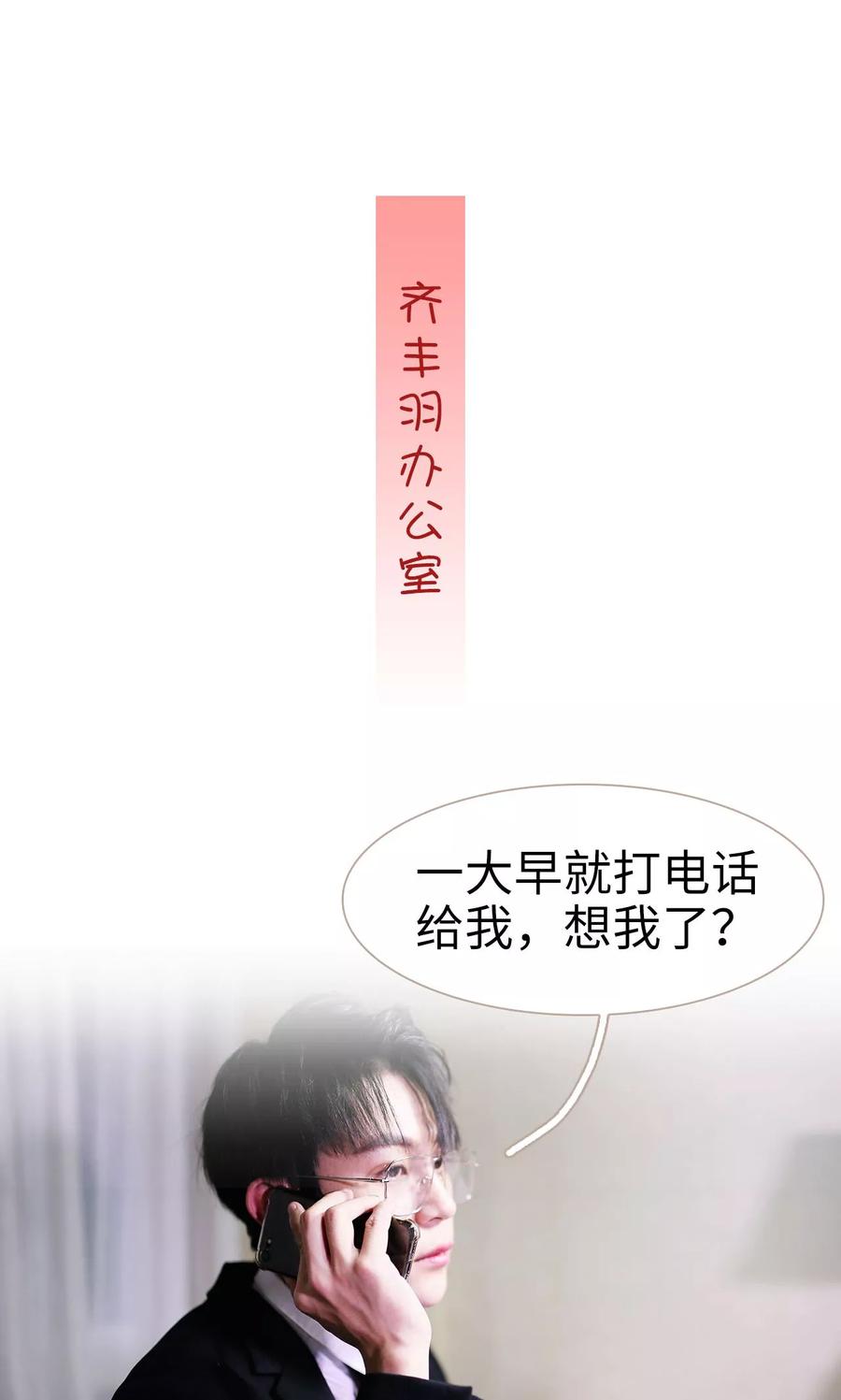 第24话-狐狸小姐与猫先生-剧能玩（第10张）
