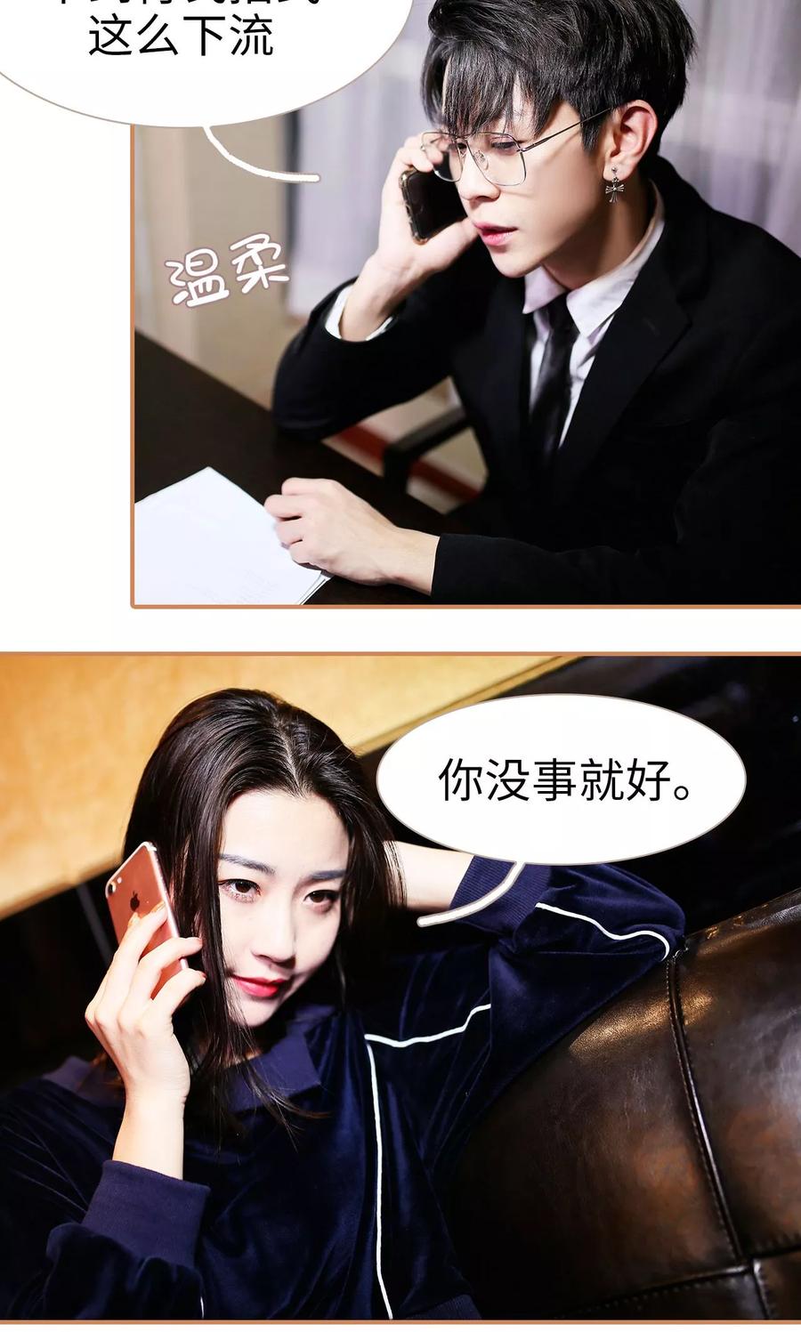 第24话-狐狸小姐与猫先生-剧能玩（第12张）