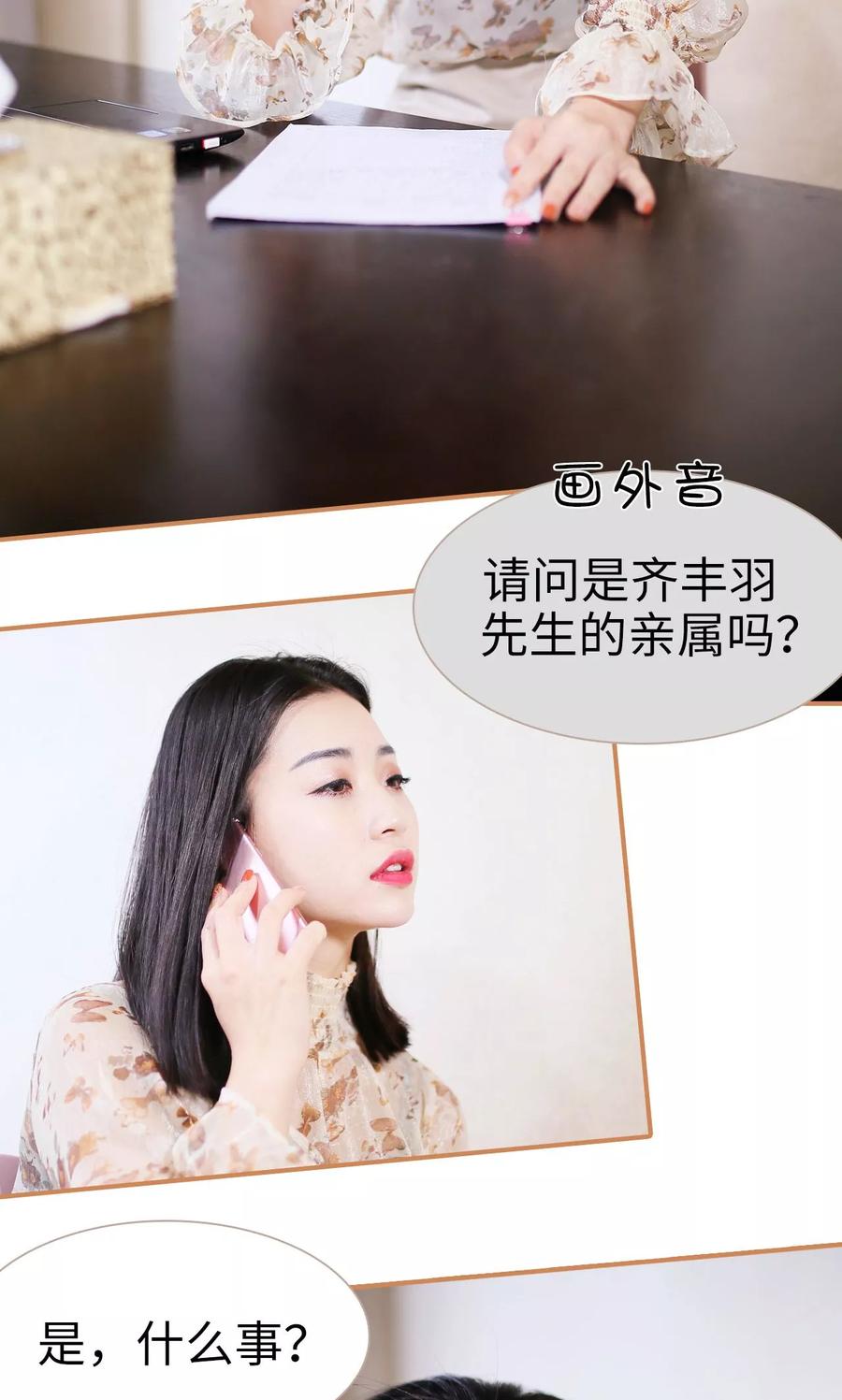 第25话-狐狸小姐与猫先生-剧能玩（第10张）