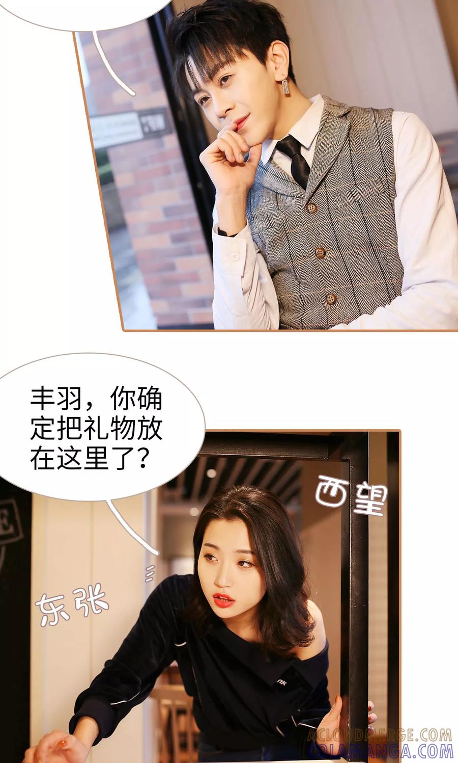 第25话-狐狸小姐与猫先生-剧能玩（第5张）