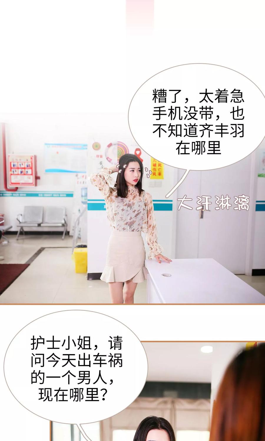 第25话-狐狸小姐与猫先生-剧能玩（第14张）