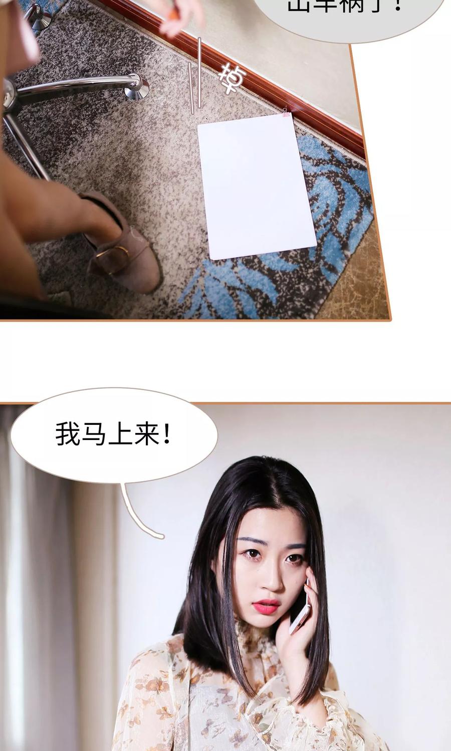 第25话-狐狸小姐与猫先生-剧能玩（第12张）