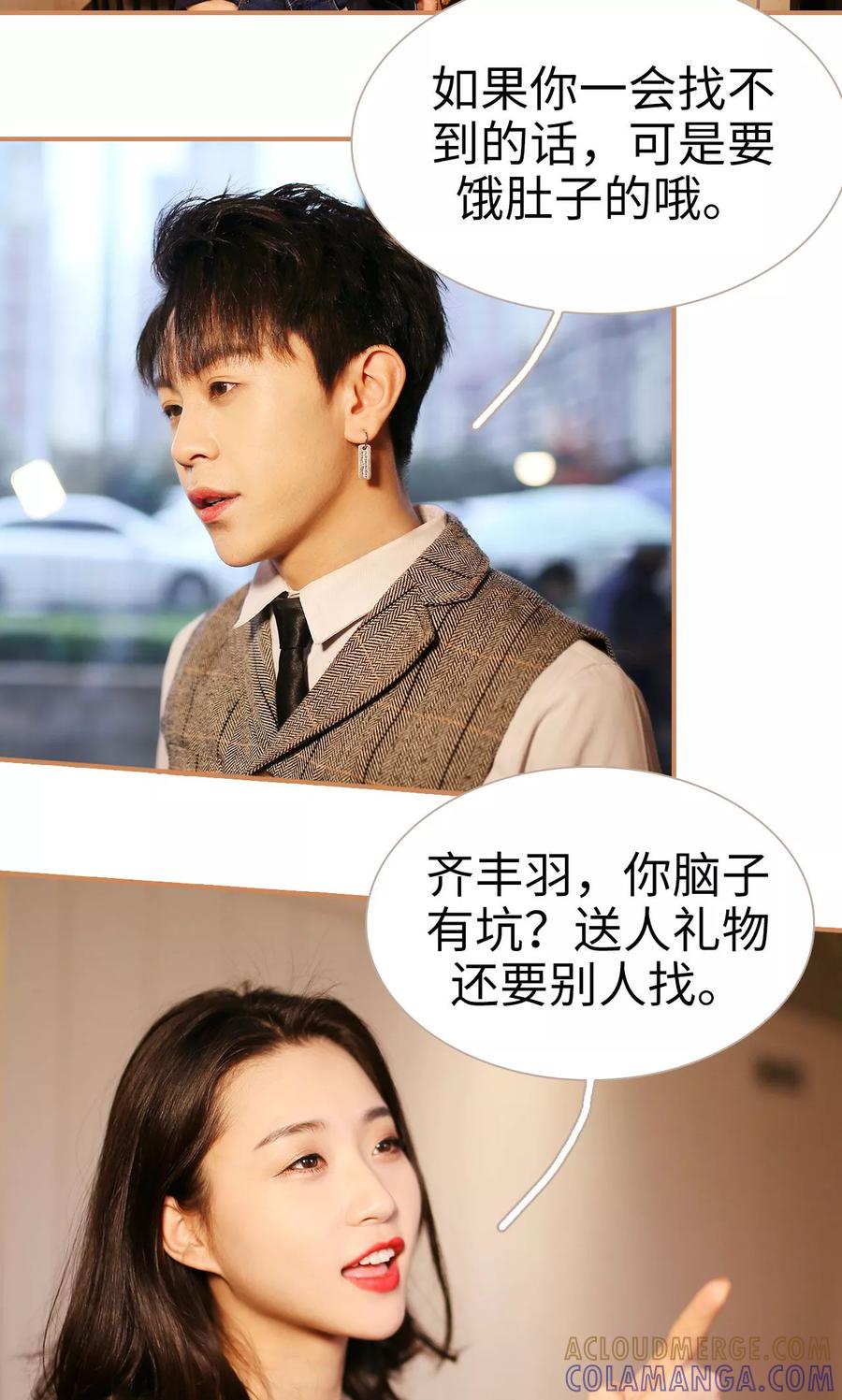 第25话-狐狸小姐与猫先生-剧能玩（第3张）