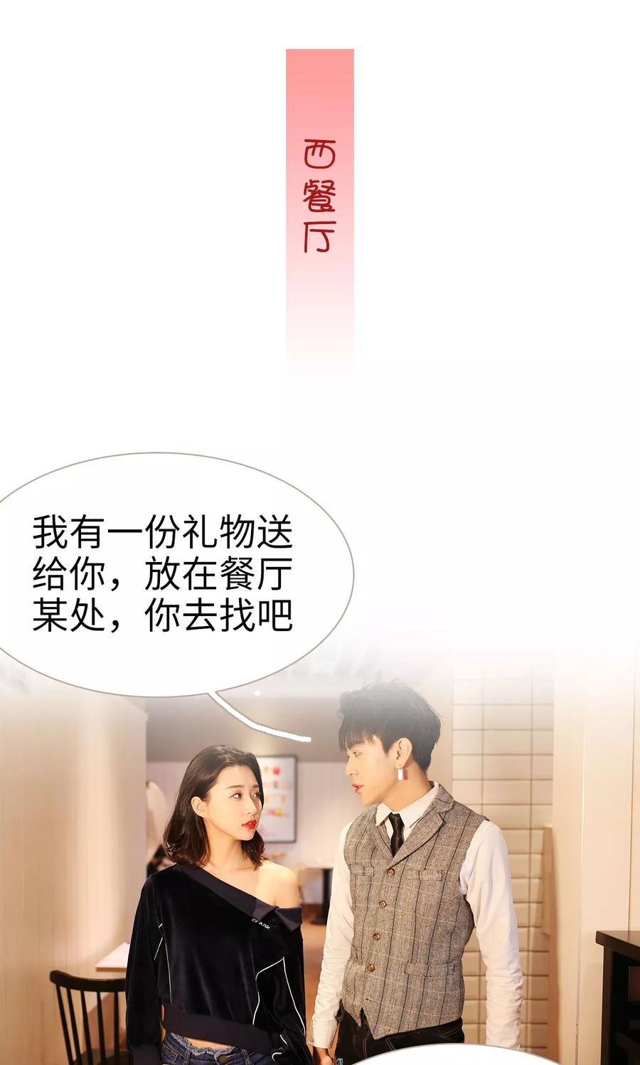第25话-狐狸小姐与猫先生-剧能玩（第2张）