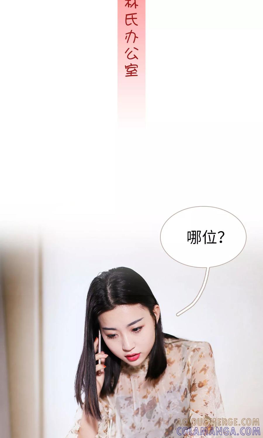 第25话-狐狸小姐与猫先生-剧能玩（第9张）