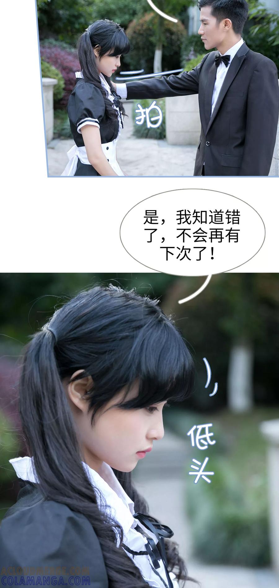 第3话-特工女佣不好惹-剧能玩（第3张）