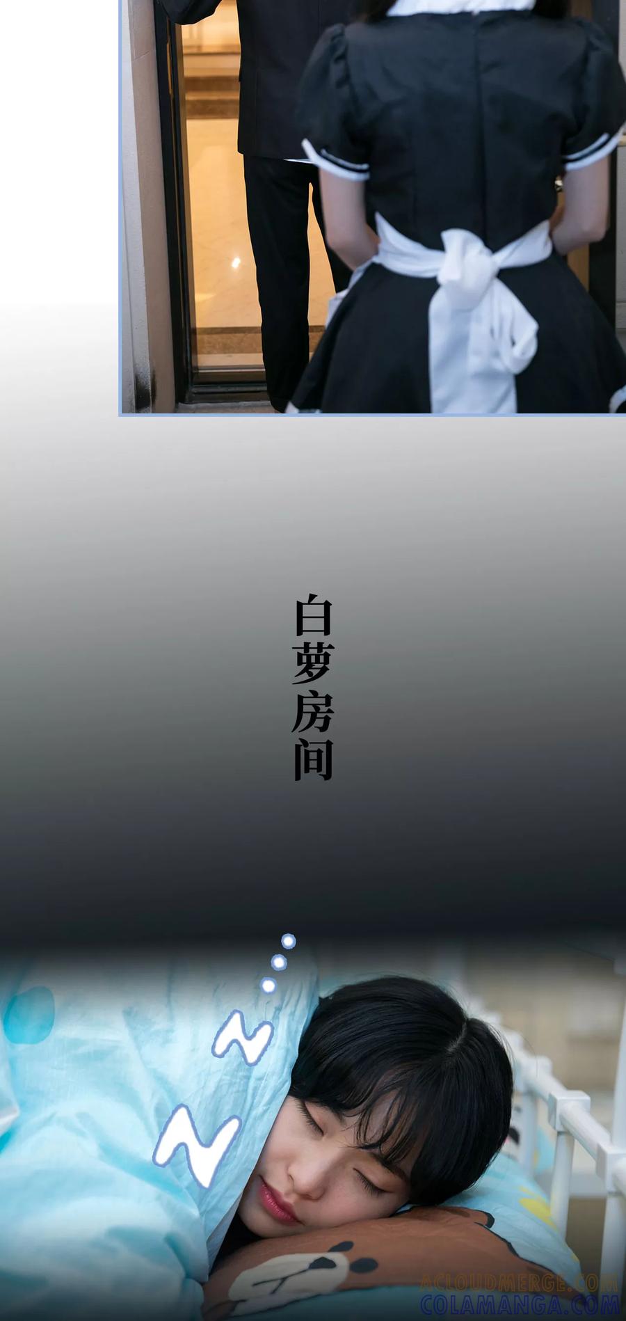 第3话-特工女佣不好惹-剧能玩（第5张）