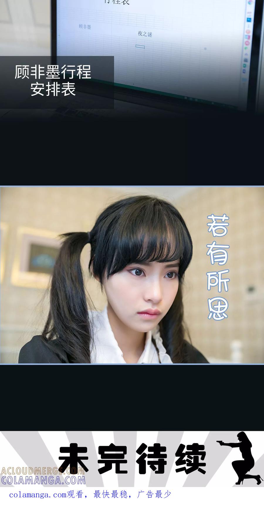 第3话-特工女佣不好惹-剧能玩（第15张）