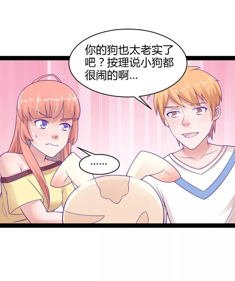 第35话-狗粮好吃-阿里文学（第12张）