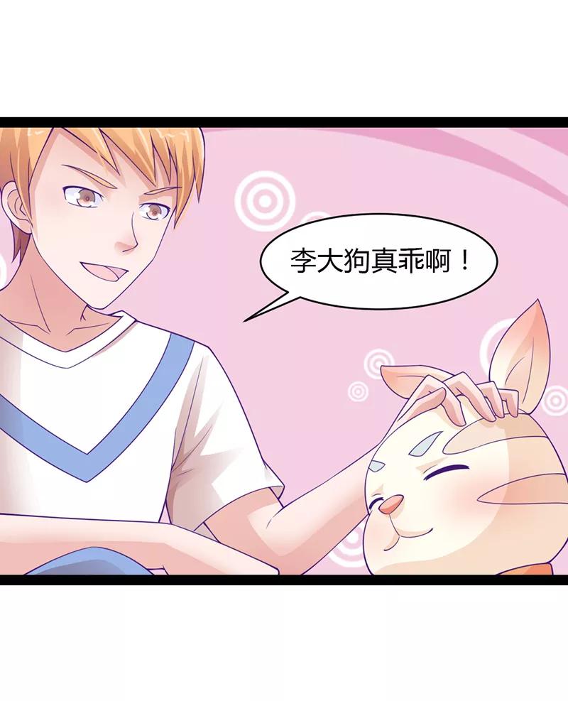 第35话-狗粮好吃-阿里文学（第14张）