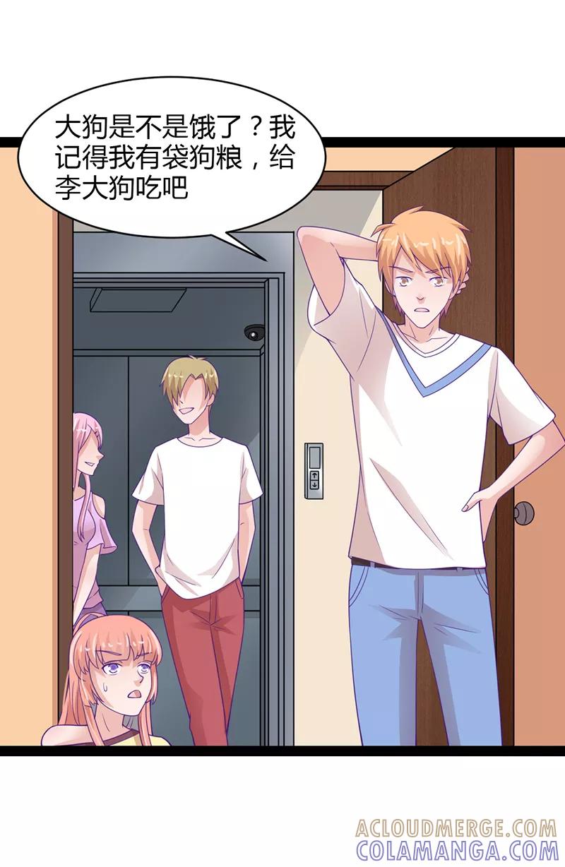 第35话-狗粮好吃-阿里文学（第15张）