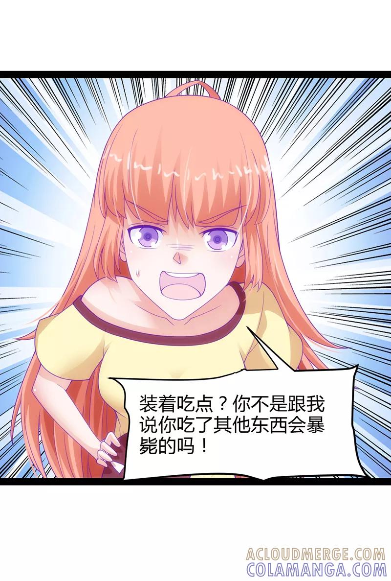 第36话-狗粮好吃-阿里文学（第17张）