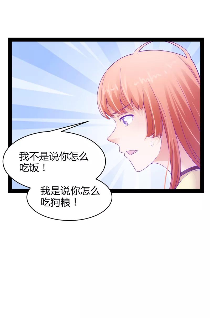 第36话-狗粮好吃-阿里文学（第10张）