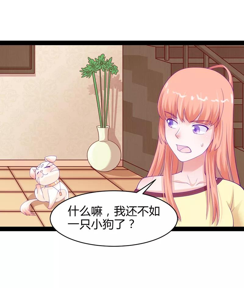 第37话-狗粮好吃-阿里文学（第2张）