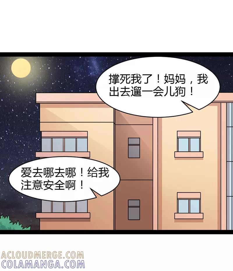 第37话-狗粮好吃-阿里文学（第19张）