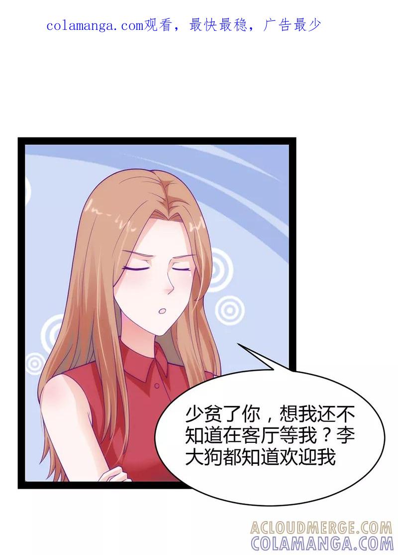 第37话-狗粮好吃-阿里文学（第1张）