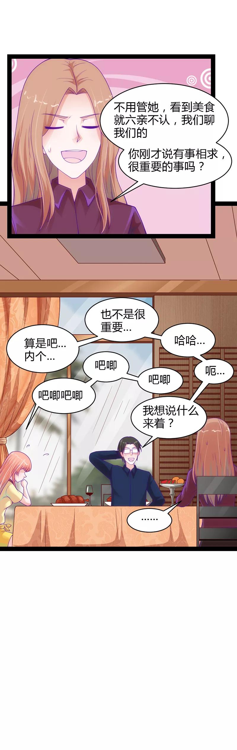 第37话-狗粮好吃-阿里文学（第18张）