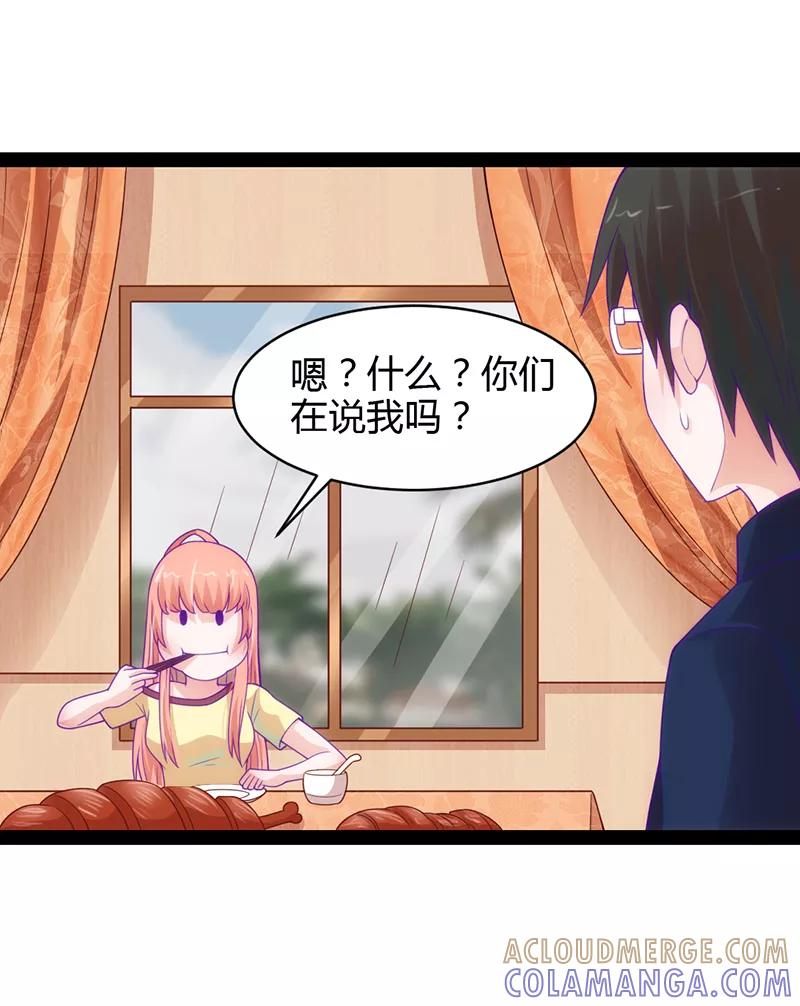 第37话-狗粮好吃-阿里文学（第17张）