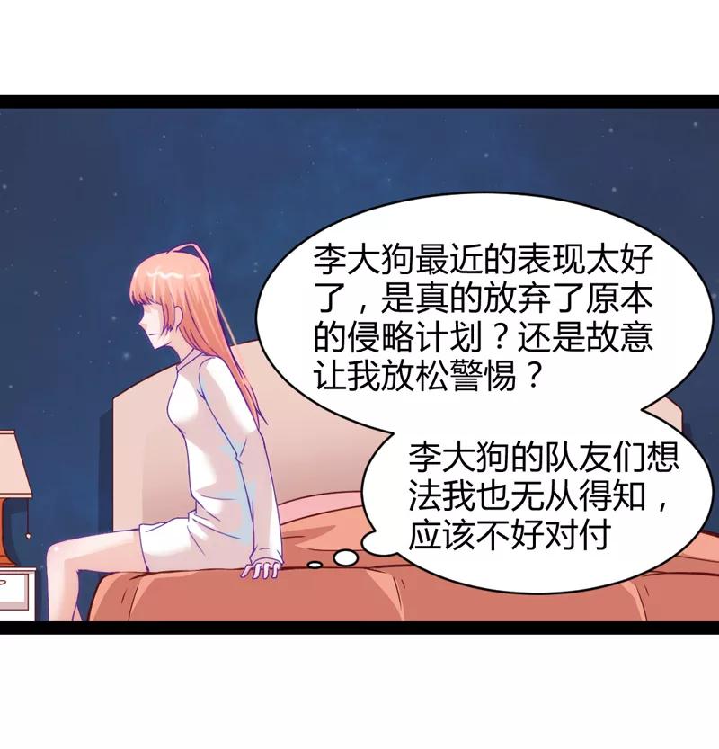 第38话-狗粮好吃-阿里文学（第2张）