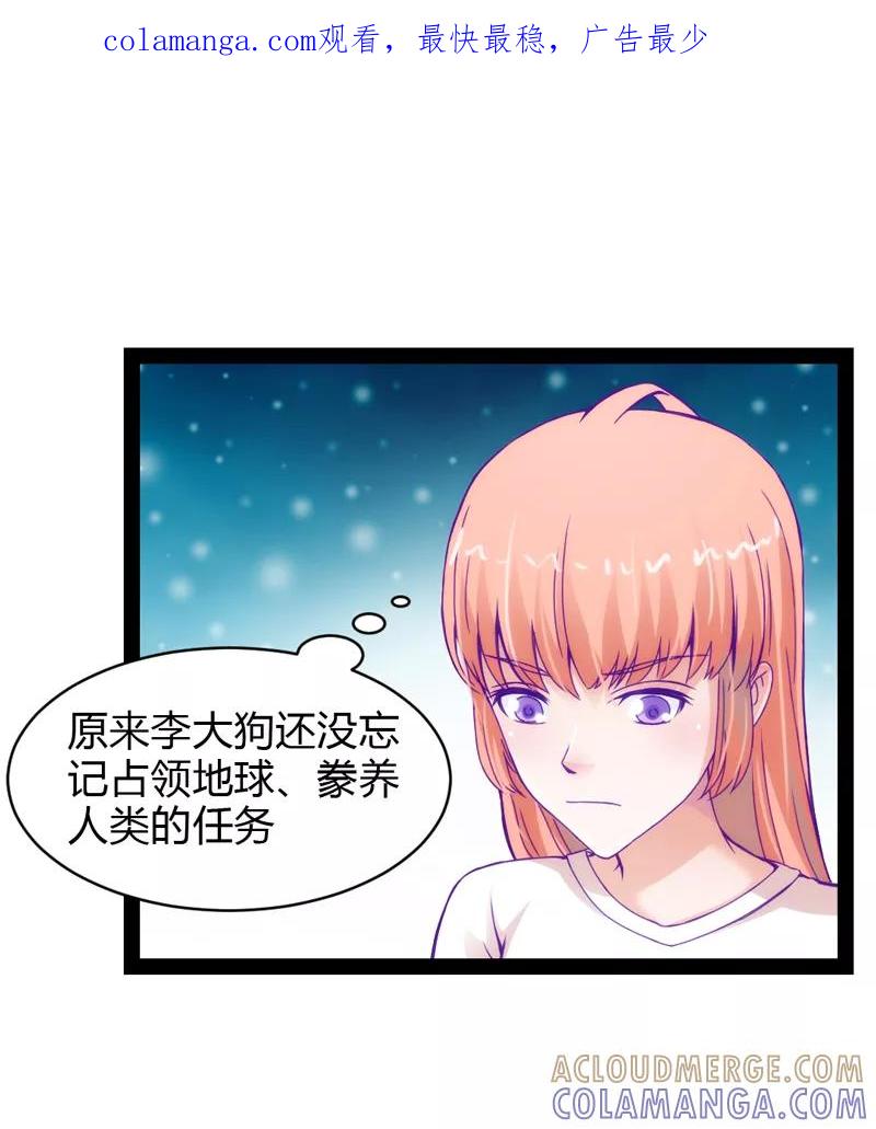 第38话-狗粮好吃-阿里文学（第1张）