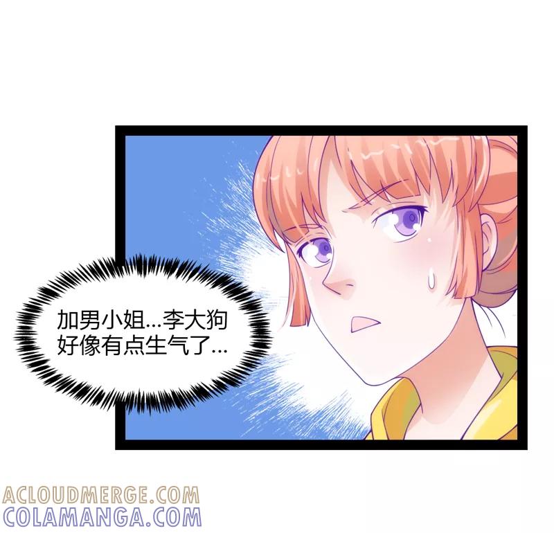 第39话-狗粮好吃-阿里文学（第11张）