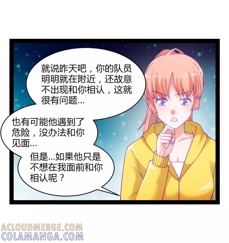 第39话-狗粮好吃-阿里文学（第13张）