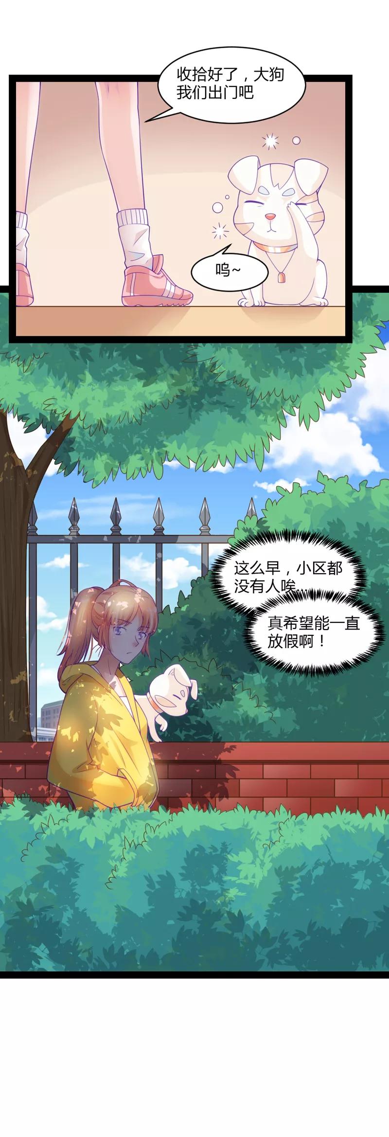 第39话-狗粮好吃-阿里文学（第4张）