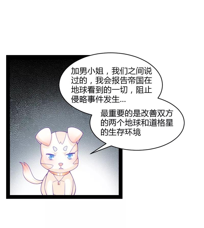 第39话-狗粮好吃-阿里文学（第10张）