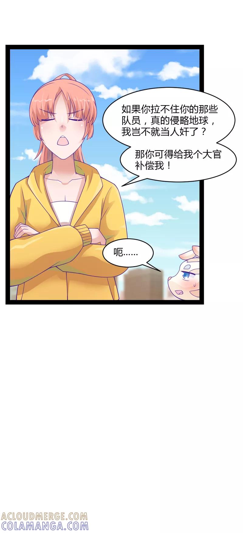 第39话-狗粮好吃-阿里文学（第9张）