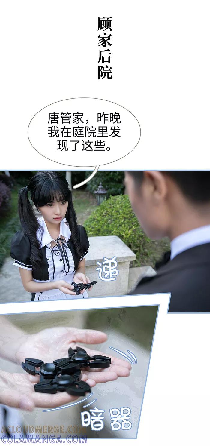 第4话-特工女佣不好惹-剧能玩（第2张）
