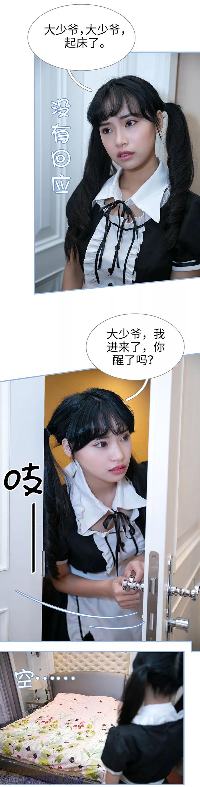 第4话-特工女佣不好惹-剧能玩（第5张）
