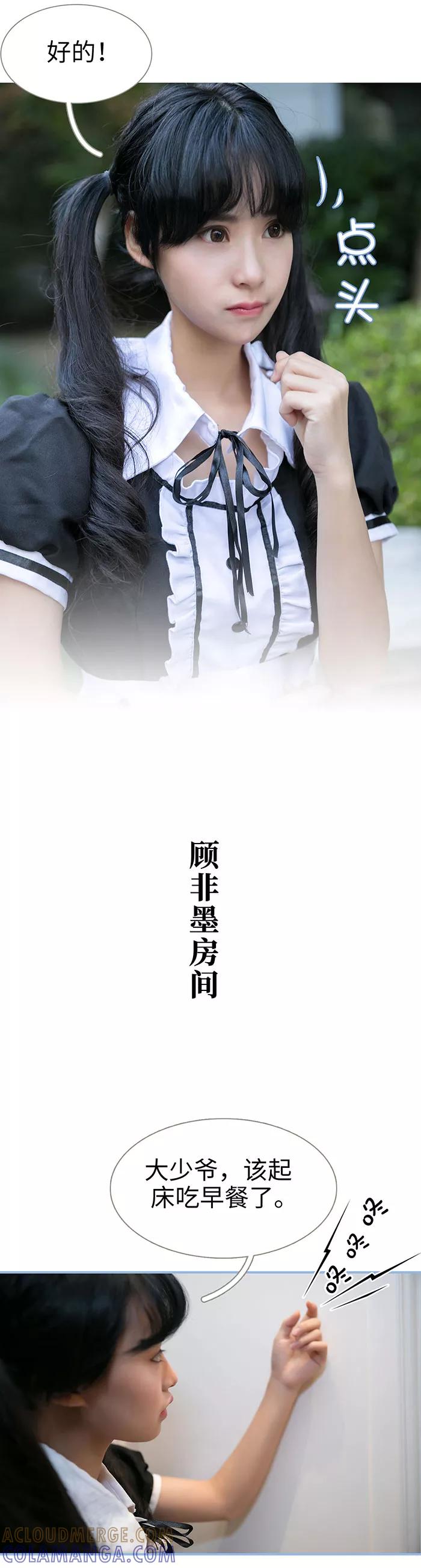第4话-特工女佣不好惹-剧能玩（第4张）
