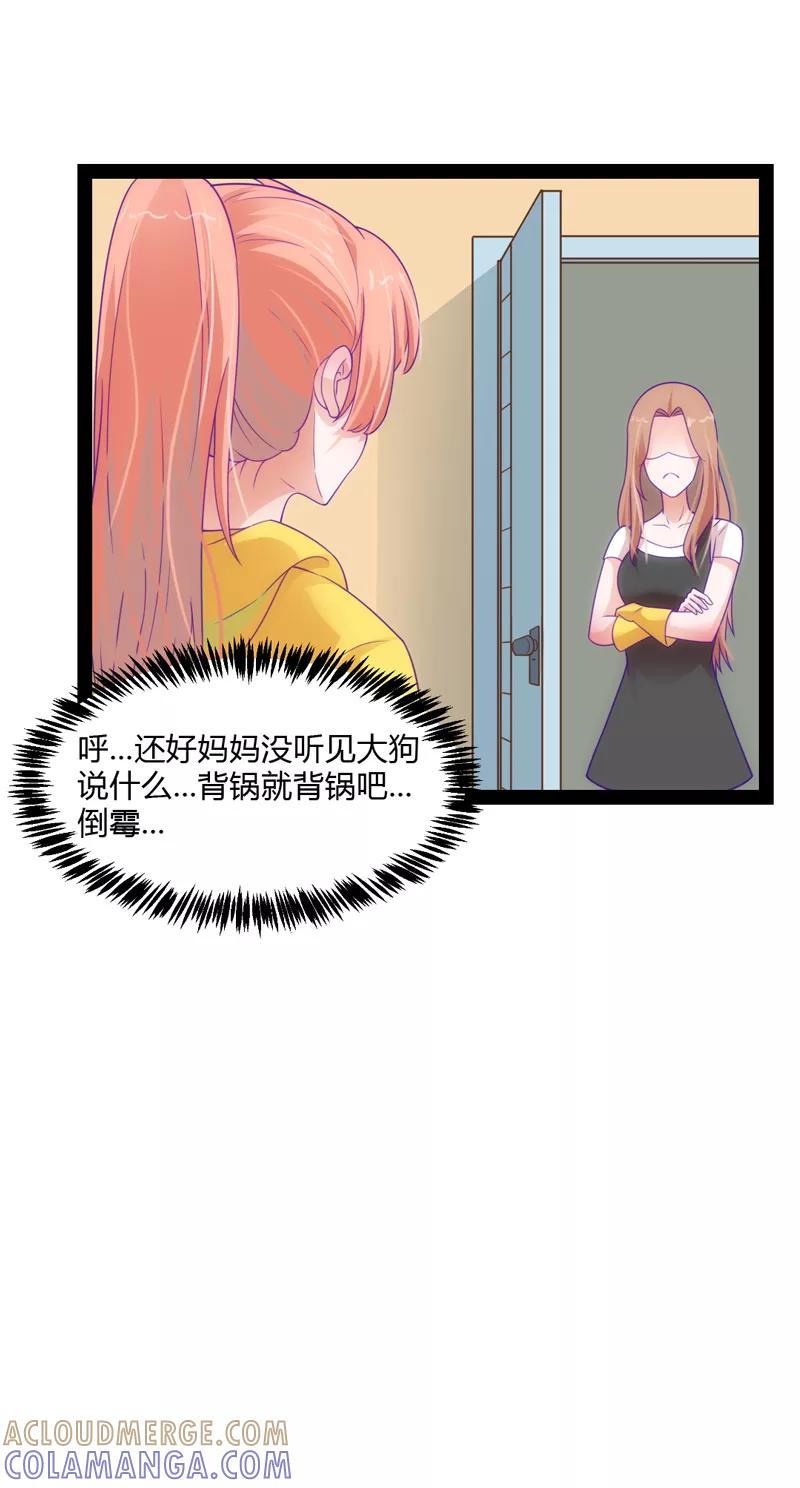 第40话-狗粮好吃-阿里文学（第9张）