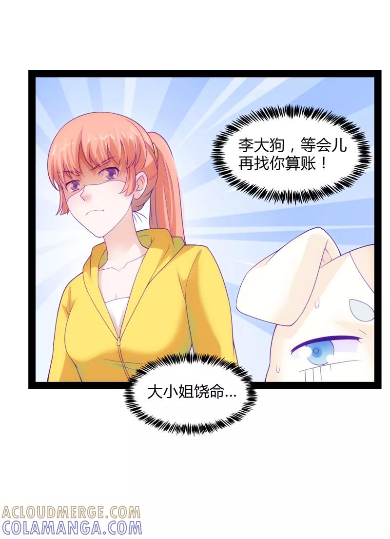 第40话-狗粮好吃-阿里文学（第11张）