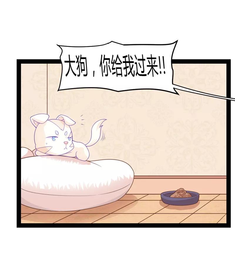 第40话-狗粮好吃-阿里文学（第22张）