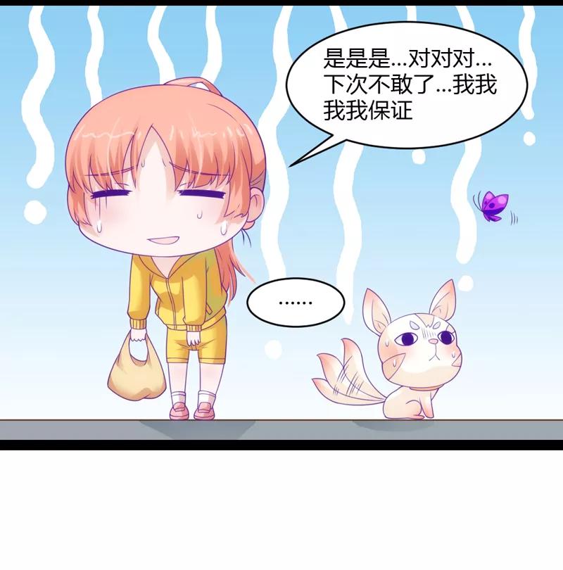 第40话-狗粮好吃-阿里文学（第8张）
