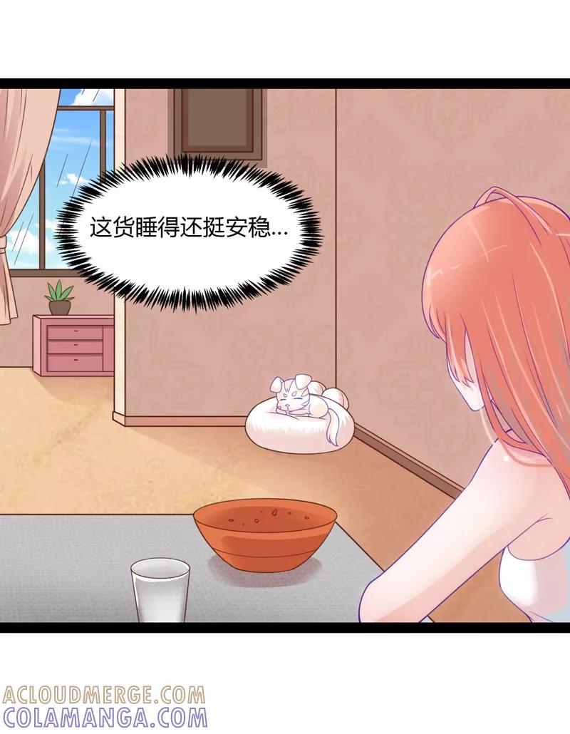 第40话-狗粮好吃-阿里文学（第21张）