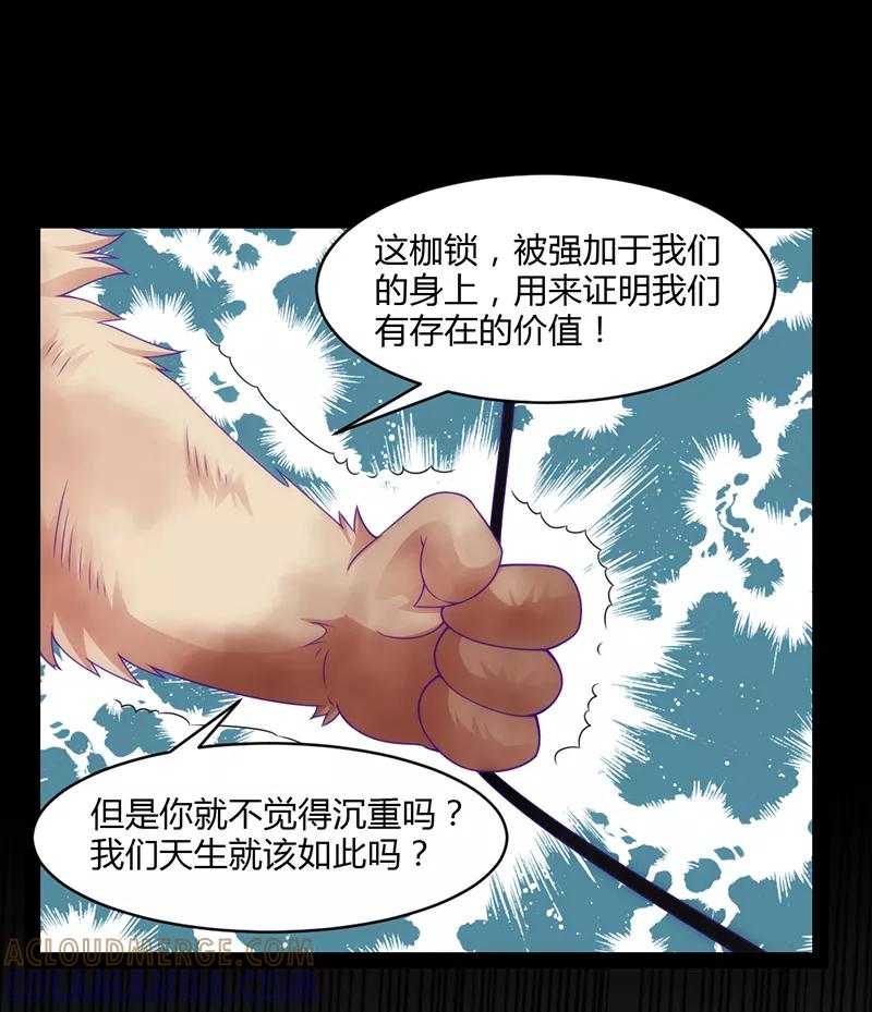 第41话-狗粮好吃-阿里文学（第17张）