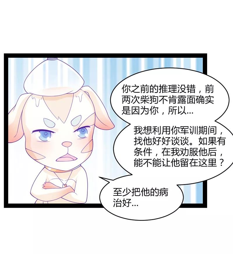 第42话-狗粮好吃-阿里文学（第22张）