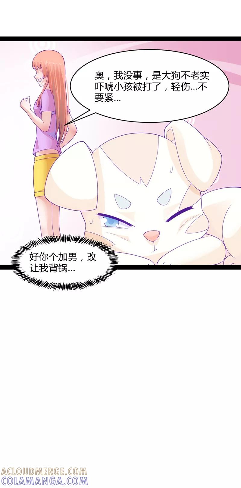第43话-狗粮好吃-阿里文学（第9张）