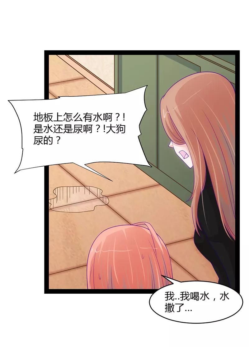 第43话-狗粮好吃-阿里文学（第6张）
