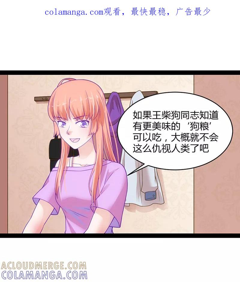 第43话-狗粮好吃-阿里文学（第1张）
